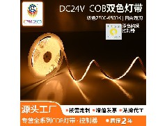 COB灯带有什么优势