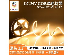 如何选择一个合适的COB灯带