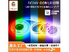 COB灯带有哪些种类