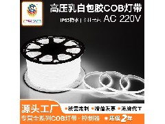 运输COB灯带需要注意什么问题