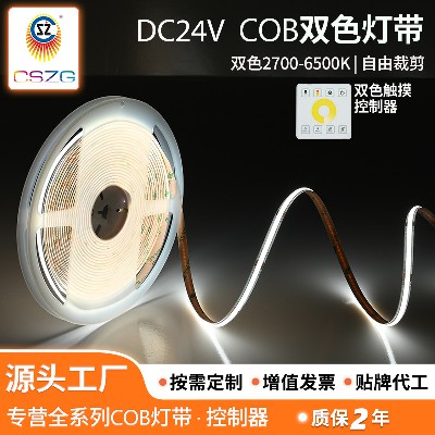 cob灯带自粘吸顶家装室内24V线条灯客厅氛围灯高显全光谱led灯带