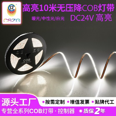 高亮工程款无压降COB灯带自粘cob软灯带灯条吊顶线型家用厂家定制