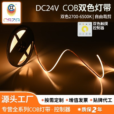 cob灯带3mm宽超窄超亮12V400低压灯箱软灯条嵌入式家装线性装饰