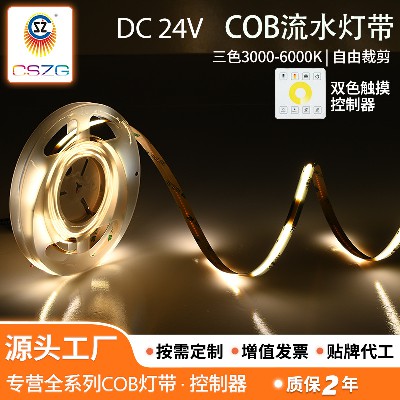 24V336灯10MM宽电镀板线条型材室内客厅装修COB流水灯带批发
