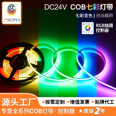 批发RGB灯带七彩变色智能调控装饰氛围自贴高亮防水幻彩COB软灯条