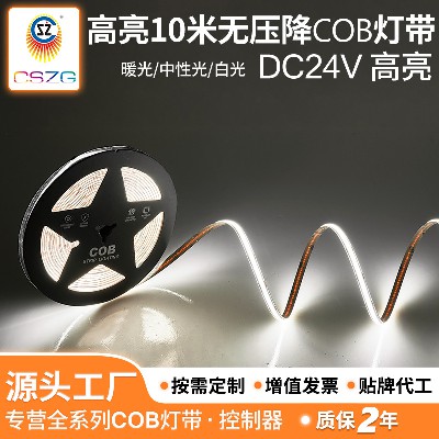 高亮工程款无压降COB灯带自粘cob软灯带灯条吊顶线型家用节能氛围