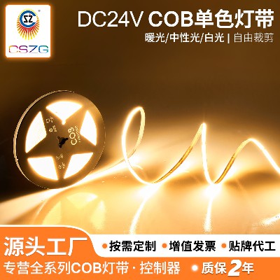 高端商用COB灯带亮度均匀无暗区自粘超薄LED软灯条自粘led线形灯