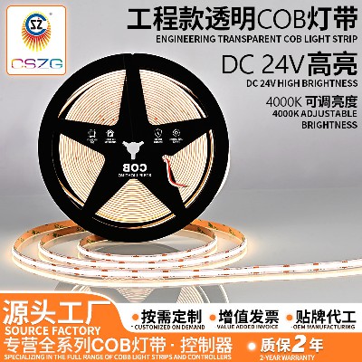 led低压灯带高亮COB单色灯带柔性灯室内装修家用衣柜灯带厂家批发