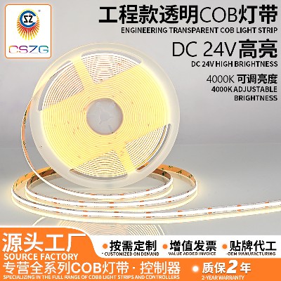 工程款透明24V低压灯带家用单色客厅高亮cob防水灯带厂家批发