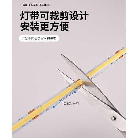 双色智能cob灯带自粘家装室内24V线条灯客厅氛围灯全光谱led灯带