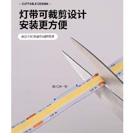 高端双色cob灯带高亮智能24V自粘低压软灯条线条灯橱柜线形灯灯带