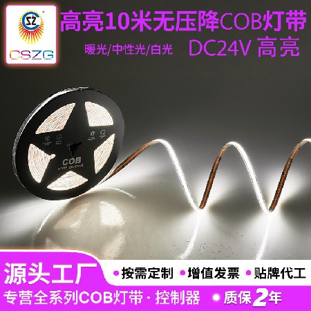 工程款衣柜无压降灯带24v低压高亮吊顶cob灯条