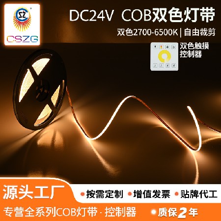 cob灯带3mm宽超窄超亮12V400低压灯箱软灯条嵌入式家装线性装饰