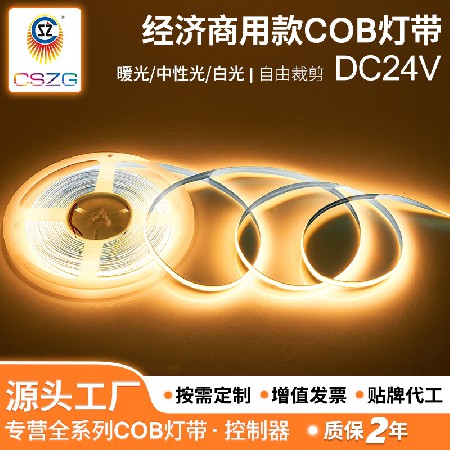 LED低压柔性灯带线条灯防水经济商用COB灯带不显灯珠无光斑线槽灯