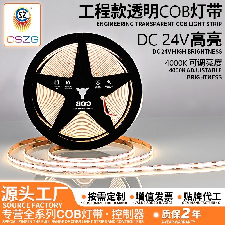 led低压灯带高亮COB单色灯带柔性灯室内装修家用衣柜灯带厂家批发