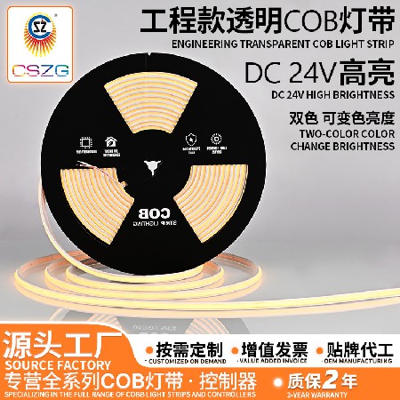 厂家批发COB灯带自粘线条灯24V低压高亮装吊顶酒柜线形灯条