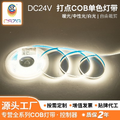 中山COB灯带厂家