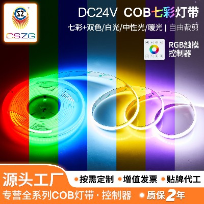 中山COB灯带厂家